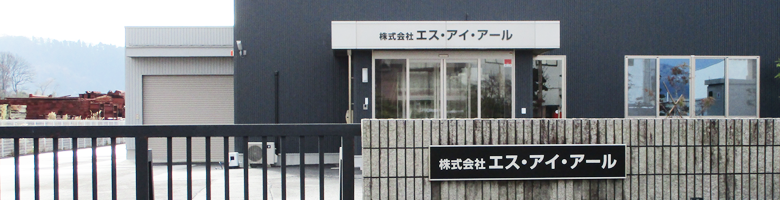 会社情報 Company information
